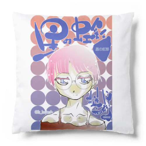 星の虹彩4メインビジュアル Cushion