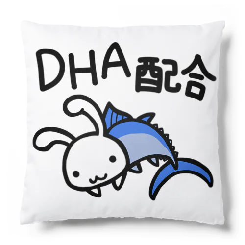 DHA配合 クッション