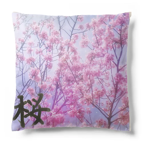 桜庭コレクション Cushion