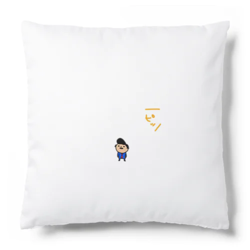 笛の音 Cushion