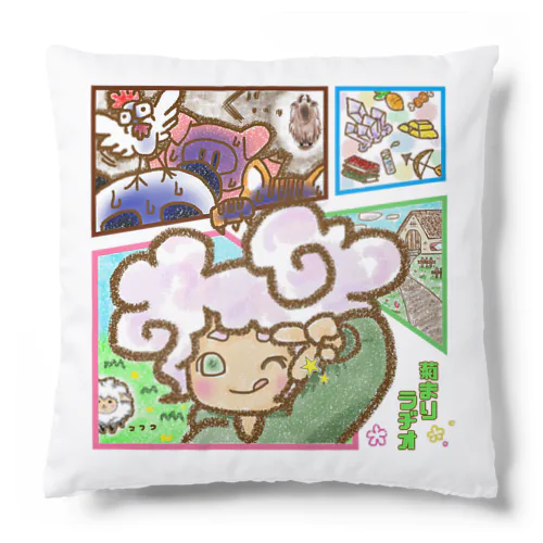 菊まりラヂオグッズ Cushion