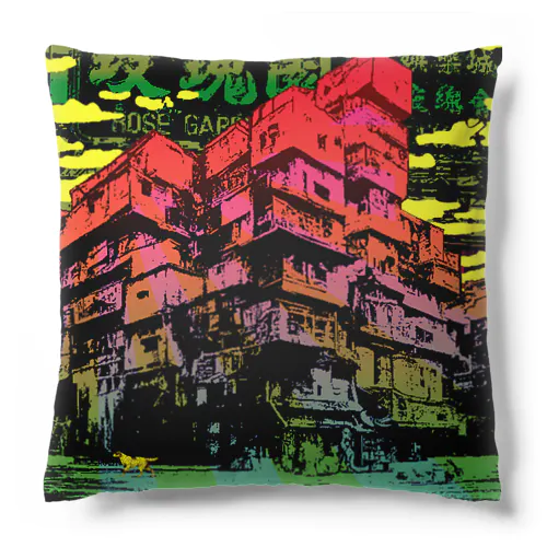 九龍混沌倶楽部 Cushion