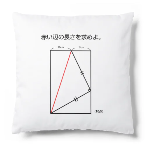 今日のおさらい(算数1) Cushion