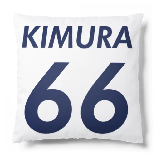 背番号は６６　クリケット日本代表木村昇吾 Cushion