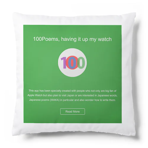 100Poems watchOSアプリ クッション