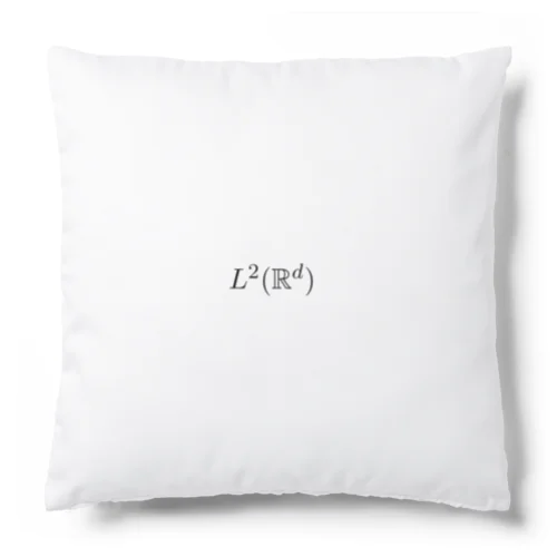 L^2空間くん Cushion