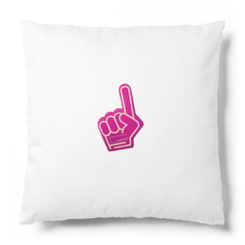 yubi-PL Cushion