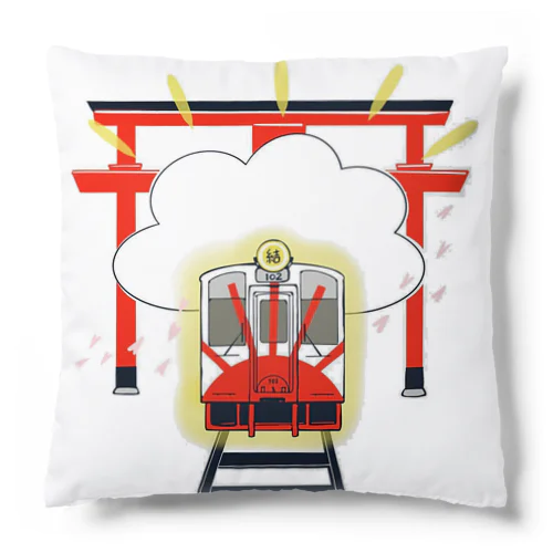 結び開運列車 Cushion