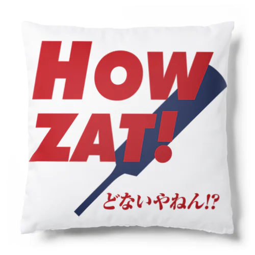 HOW ZAT! どないやねん！　クリケット日本代表木村昇吾 Cushion