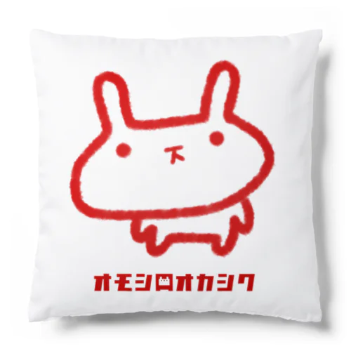 うさろけ Cushion