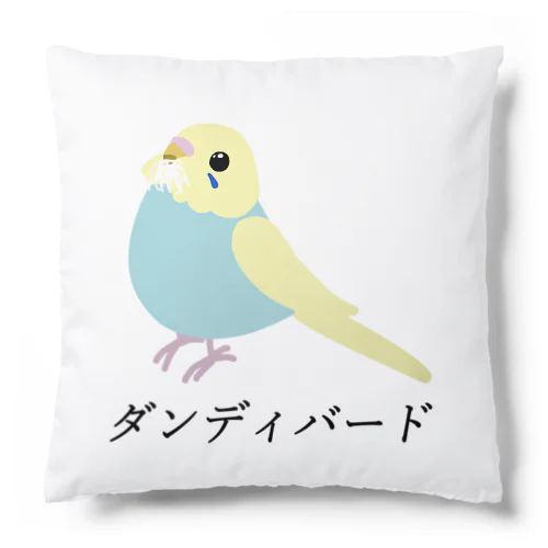 ダンディバード（セキセイレインボー） Cushion