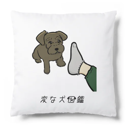 No.203 オイハギーヌ[1] 変な犬図鑑 Cushion