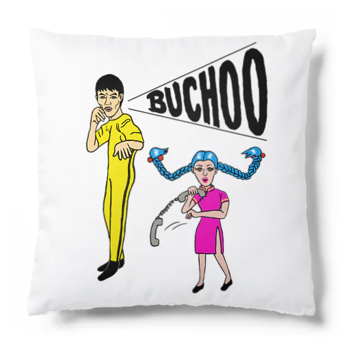 ブチョー Cushion