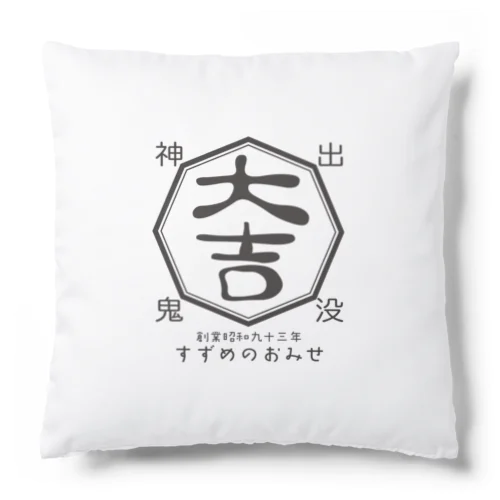 大吉ロゴプリント Cushion