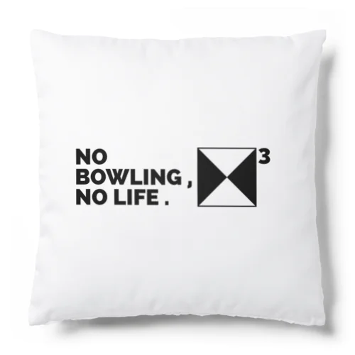 NO BOWLING , NO LIFE .　ブラック クッション