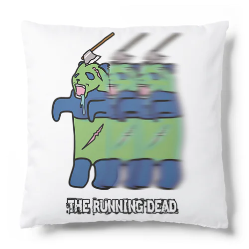 ランニング デッド Cushion