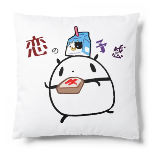 恋の予感がするパンダ Cushion