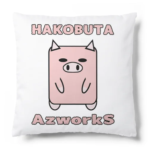 ハコブタ（ピンク） Cushion