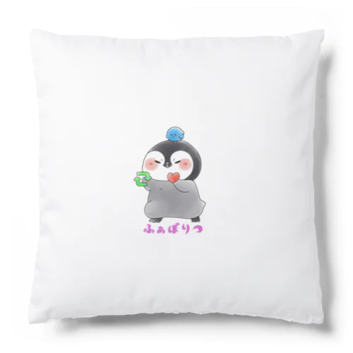 ふぁぼりつオタクペンギン Cushion