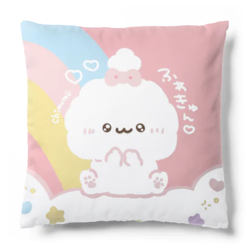 ふわふわ♡ふわきゅん Cushion