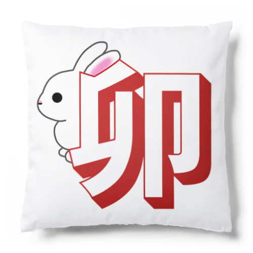 卯からひょっこり兎 Cushion