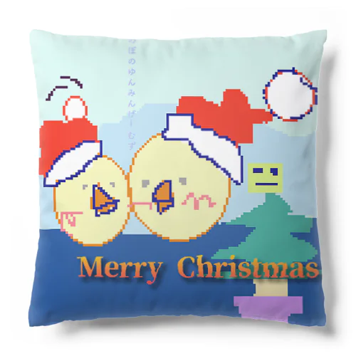 ゆんみんXmas＆お正月(隠)グッズ✨2022-2023 Cushion