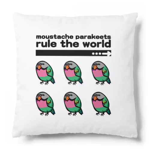 ダルマインコのカゲトラさん（ギョリギョリ・セクステット）文字入り（moustache parakeets rule the world） クッション