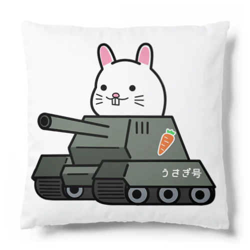 戦車うさぎさん Cushion