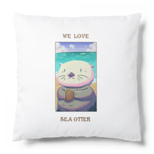 WE LOVE SEA OTTER(いろいろ編) Cushion