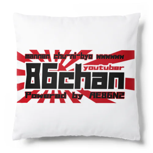 youtuberグッツ Cushion