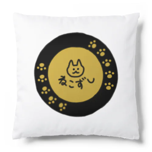 ねこずしのお皿（金） Cushion