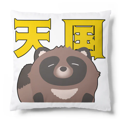 天国たぬき Cushion