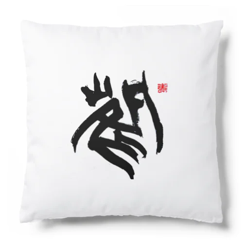 風 Cushion