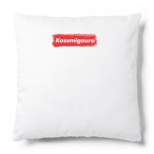 かすみがうら市 ｜普段づかいできるご当地グッズ｜ブラシボックスロゴ Cushion