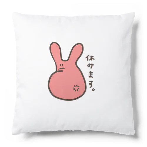 働かない不思議なうさ Cushion