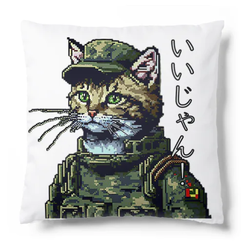 16bit ミリタリーねこ　vol.3 Cushion