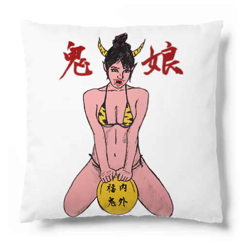 虎皮ビキニ鬼娘（赤鬼） Cushion