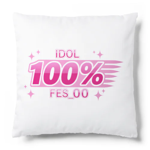 IDOL100％FES クッション