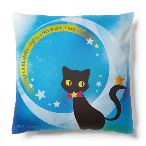 黒猫の戯れ Cushion
