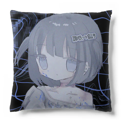 懺悔ちゃん Cushion