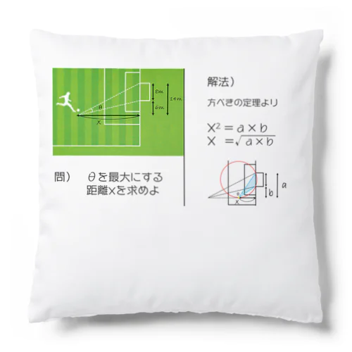 Football is geometry Cushion