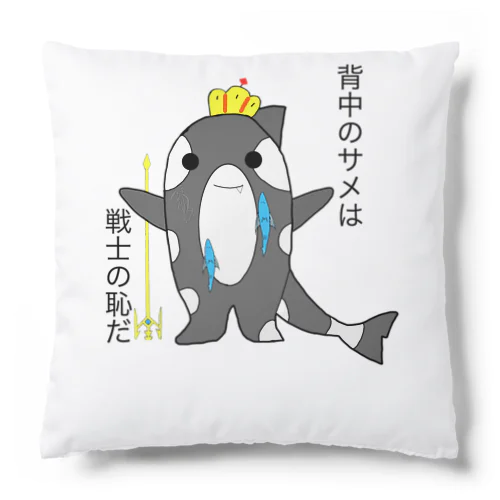 シャチの王林のクッション Cushion