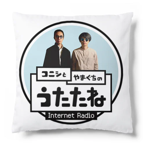 2023年版「コニシとやまぐちのうたたね」番組ロゴ クッション