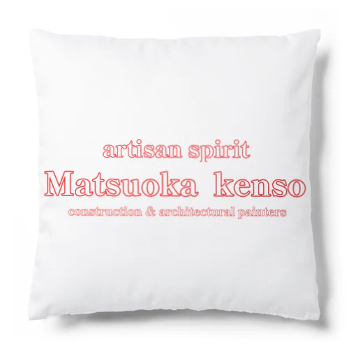 KENSO Cushion