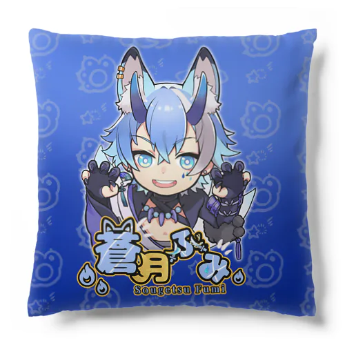 蒼月ふみクッション総柄 Cushion