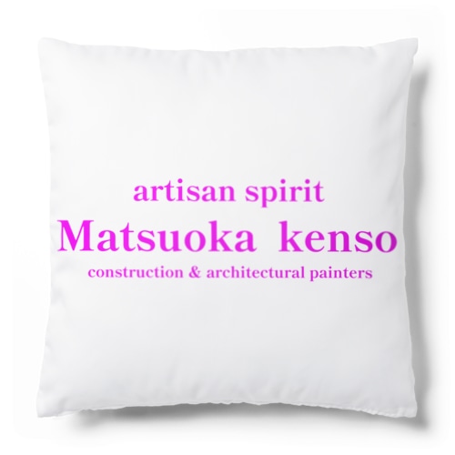 KENSO Cushion