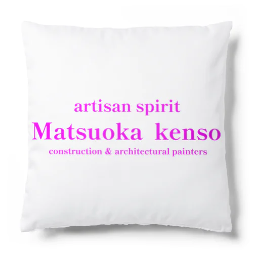 KENSO Cushion