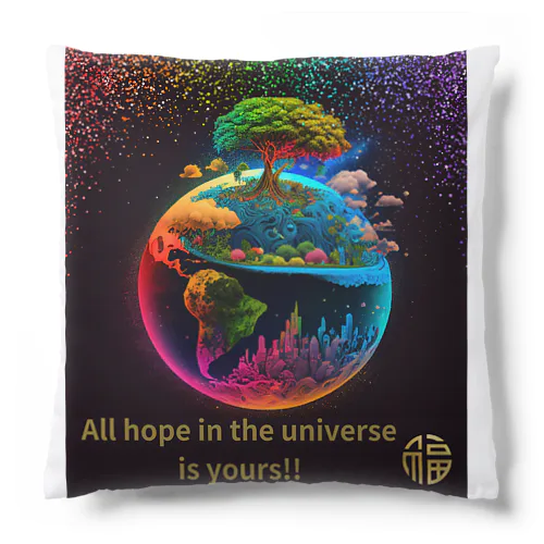 All hope in the universe is yours!! Ver.1 クッション