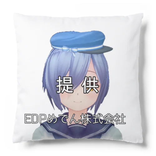 提供目潰しあおい Cushion