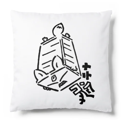 コンテナ Cushion